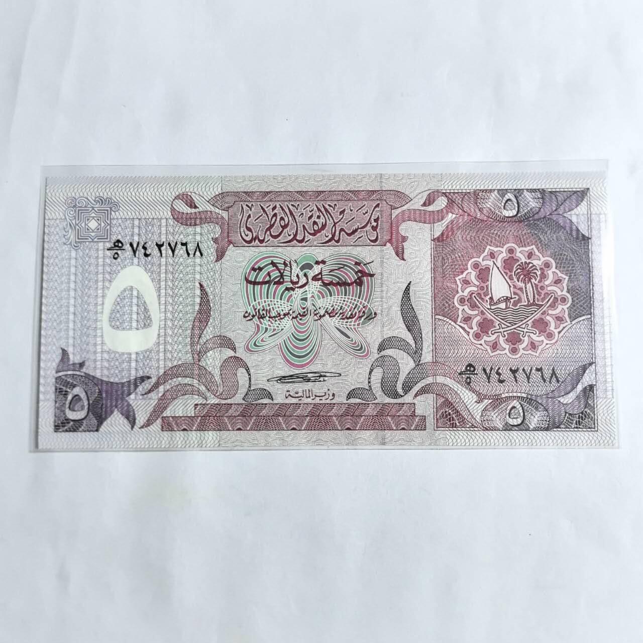 各国外币第96期 品种好大部分全新 卡塔尔1980年5里亚尔 全新