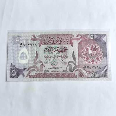 各国外币第96期 品种好大部分全新 - 卡塔尔1980年5里亚尔 全新