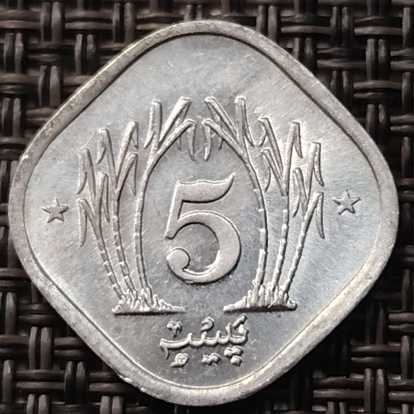 布加迪🐬～世界钱币(上海)🌾第 255 期 /  各国套币和散币