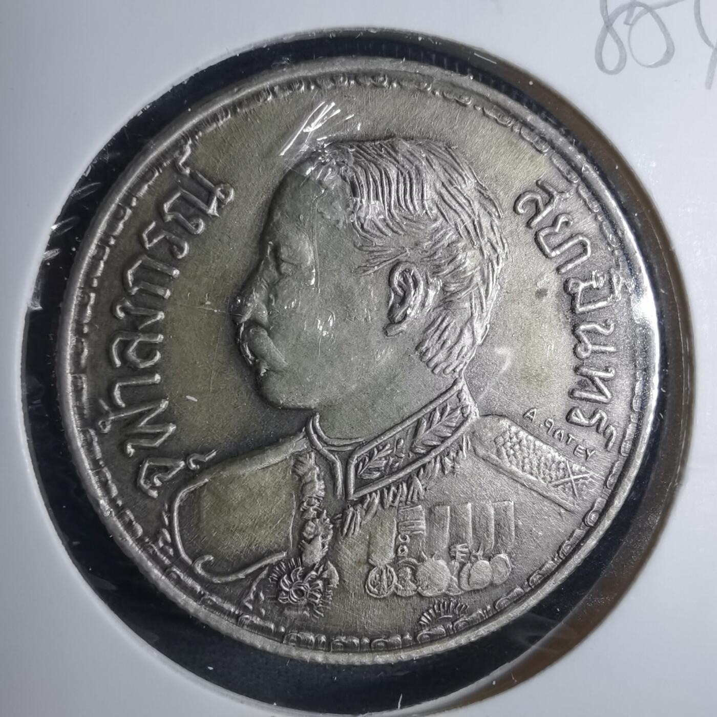 沼泽如烟--第885场 泰国纪念章