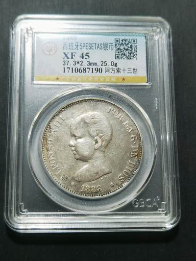 天下钱庄专场欢迎参拍 - 1888西班牙双柱婴儿版银币