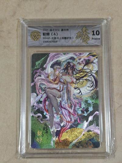 夜之极第三十四期 （11月1日周六晚9点截拍，欢迎竞拍） - CCG&焱卡 豪杰传 貂蝉A 浮雕折光 10p