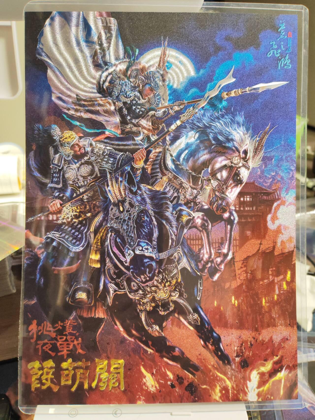 阳大大卡牌拍卖第79期（持续收拍品，周六晚上九点截拍，进群福利早知道）