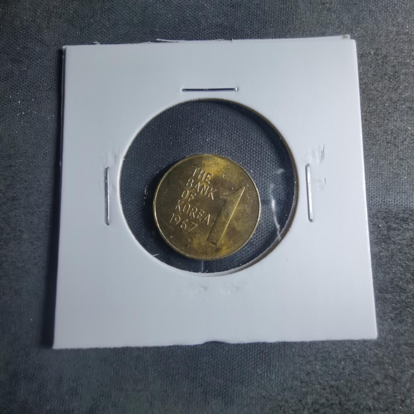 沼泽如烟--第885场 韩国1967年一元