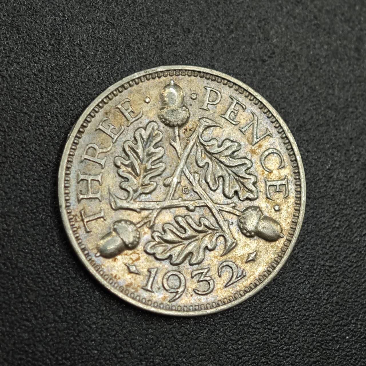 【淘币小摊】限时拍第七百八十拍  小银币场  满百包邮可预留两周  周一统一发货  英国1932年乔治五世3便士银币