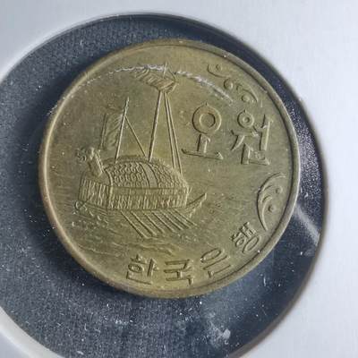 沼泽如烟--第885场 - 韩国1970年五元