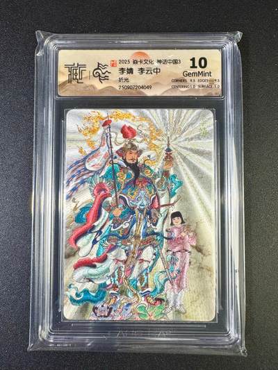 NO.14 好又多金牌大场，双11狂欢！每周一站式配齐，方便凑单！（周6晚8点截拍，卖家送拍0抽成！） - 焱卡 神话3 李云中 李靖 折光 10G