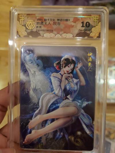 樱桃卡拍011_焱卡神话中国3专场  - [折光]灰与 地涌夫人10gem 