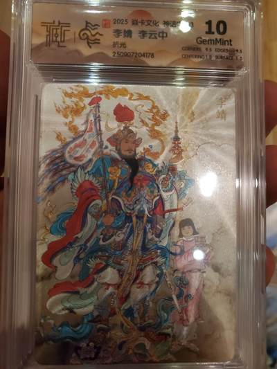 樱桃卡拍011_焱卡神话中国3专场  - [折光]李云中 李靖10gem 