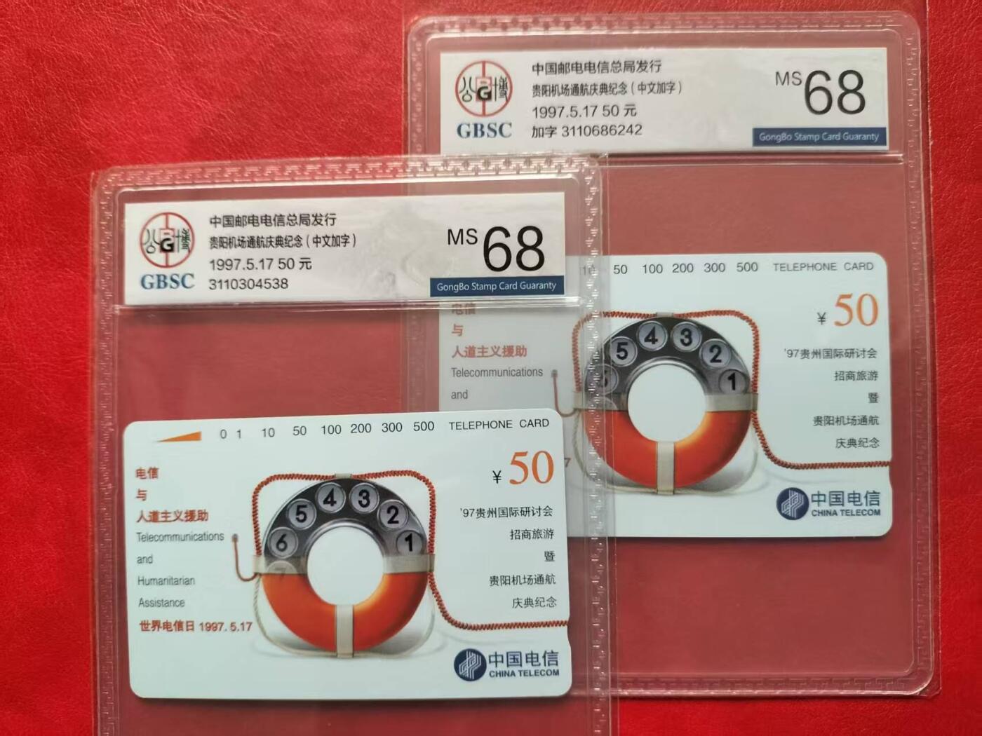 奇珍异宝评级卡（11月1日晚21:30结拍） 公博68分人道主义中文改版加字2枚（二组）