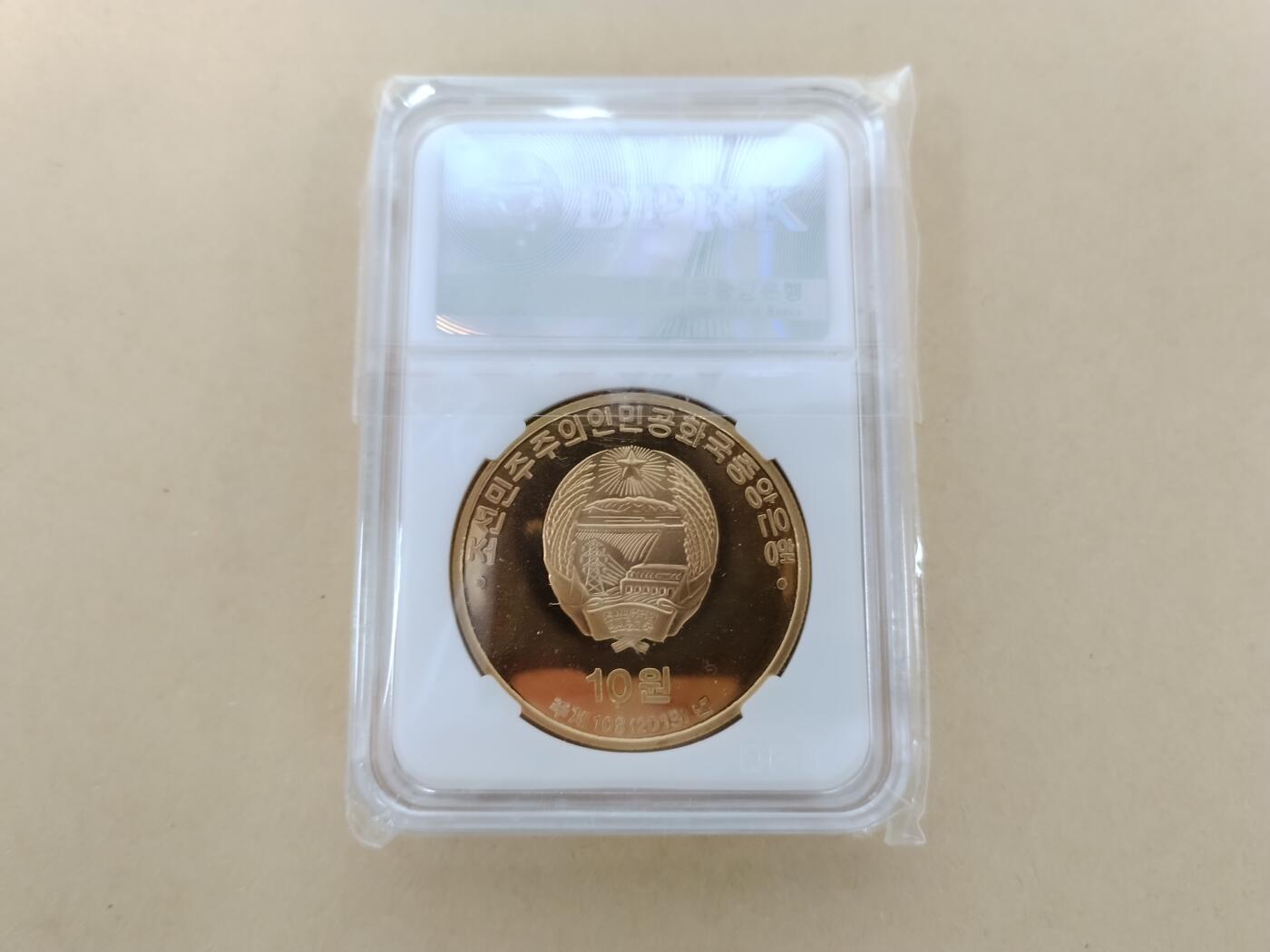 朝鲜2019《平壤高丽饭店》精制铜币10元 ，发行量：1000枚