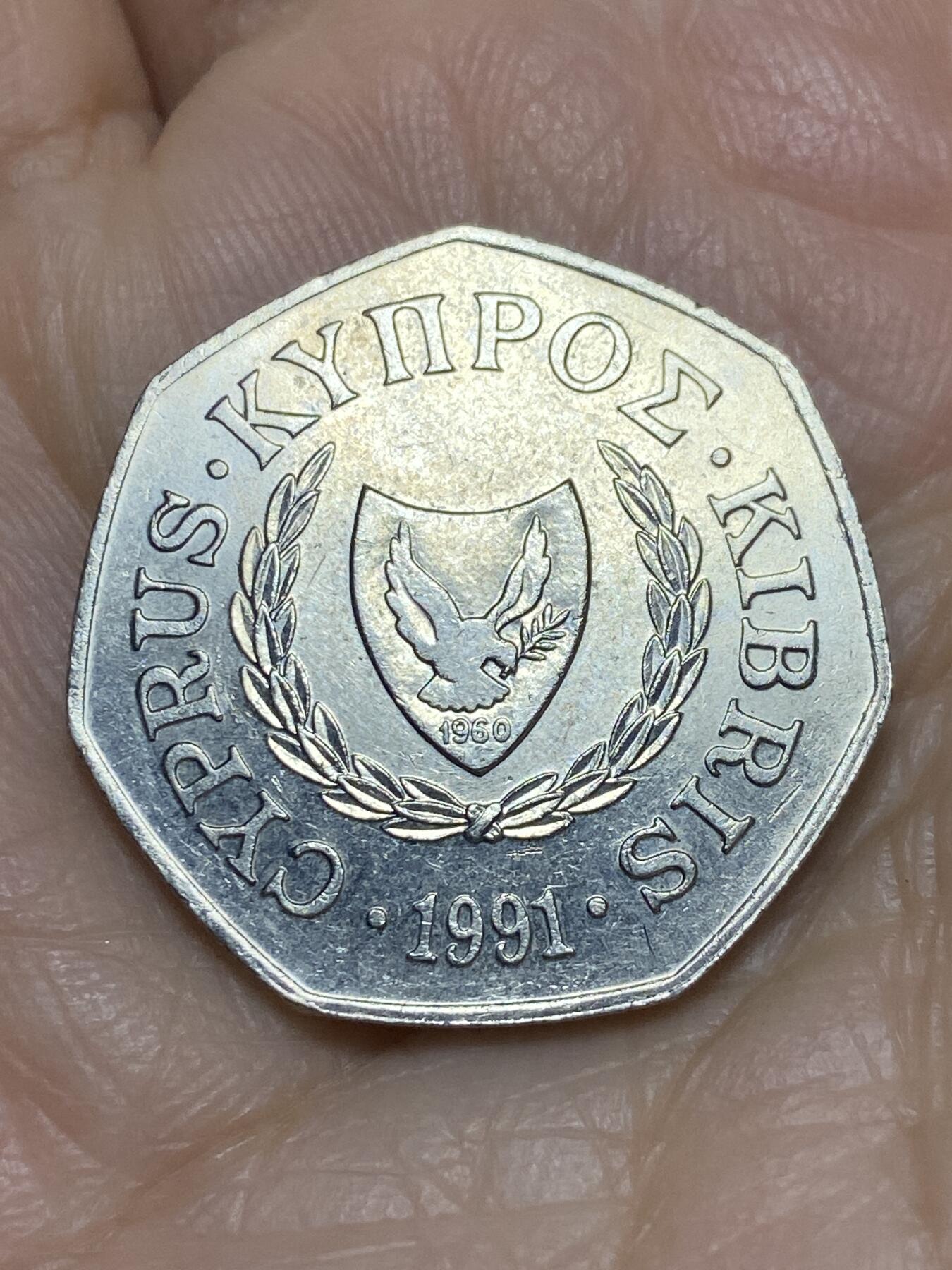 2025年第一百一十九场(总第一百四十五场）外国好品散币(免佣金) 塞浦路斯🇨🇾1991年50分