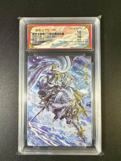 NO.14 好又多金牌大场，双11狂欢！每周一站式配齐，方便凑单！（周6晚8点截拍，卖家送拍0抽成！） - 【28/30编亲签】卡德曼 武韵红颜（三国五虎2）杆子亲签 马超 粗闪 双10