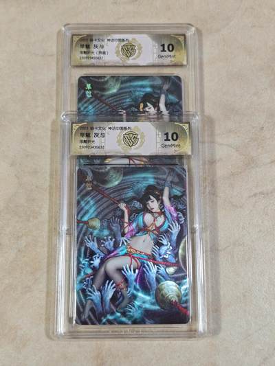 夜之极第三十四期 （11月1日周六晚9点截拍，欢迎竞拍） - CCG&焱卡 神话中国 旱魃 灰与+异画 浮雕折光 10g