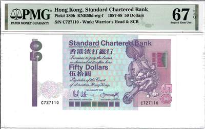 大中华拍卖第800期 - 香港渣打银行8850长棍 C717110