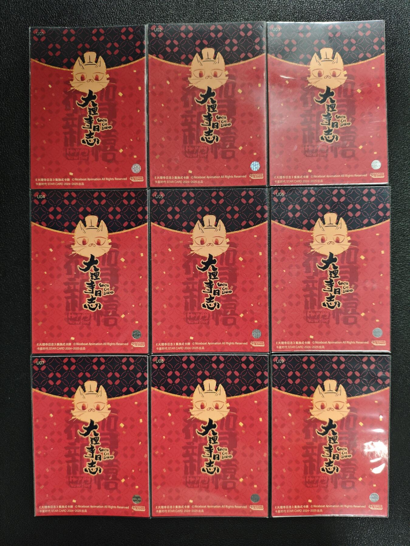 天玑星卡拍第133期《10.30周四截拍》持续收拍收评中 满赠卡需备注 卡星时代 大理寺日志 九张