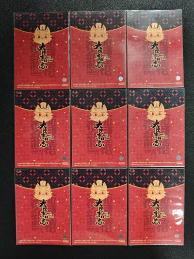 天玑星卡拍第137期《11.13周四截拍》持续收拍收评中 满赠卡需备注 卡星时代 大理寺日志 吉祥红包卡 一套9张