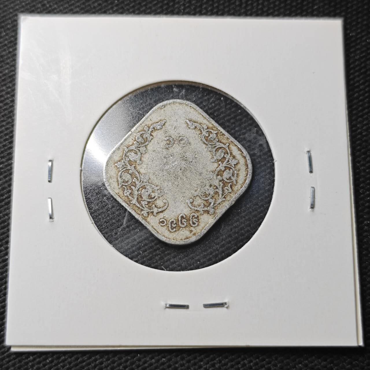 KK钱币收藏小铺  第360场  2月预留时间 周末发货  缅甸昂山