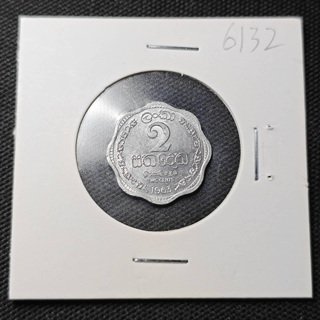 KK钱币收藏小铺  第361场  2月预留时间 周末发货  1963锡兰英联邦自治时期2分 好品