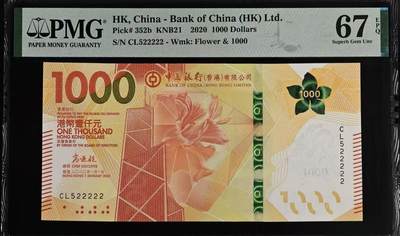 大中华拍卖第800期 - 香港中国银行201000老虎号 CL522222