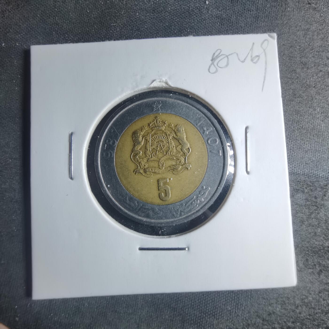 沼泽如烟--第885场 摩洛哥1987年5迪拉姆