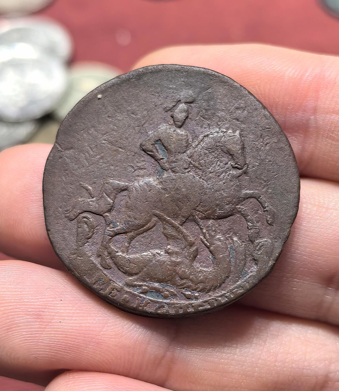 南宋泉阁俄币 外币 国币 专场第十八期 【送拍无额外佣金】