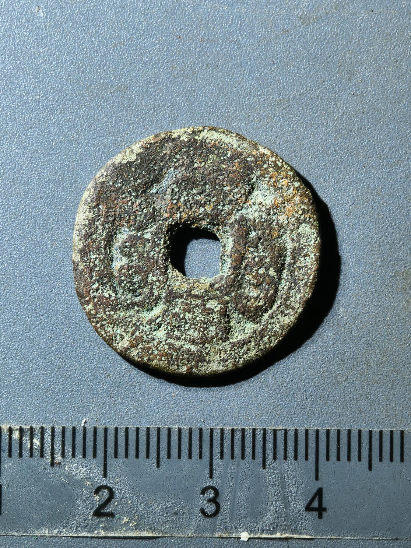 80期回流戒指饰品杂件纪念章丝路钱币专场 乾隆库局