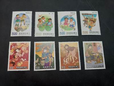 博彦收藏  11月3日 8点 邮票专场 - 台湾纪念票2套，全品