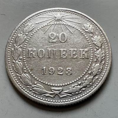 🌹外币初藏🌹🐯2025年第121场  每周二四六晚8️⃣点 哈萨克纪念币 - 苏维埃1923年20戈比银币
