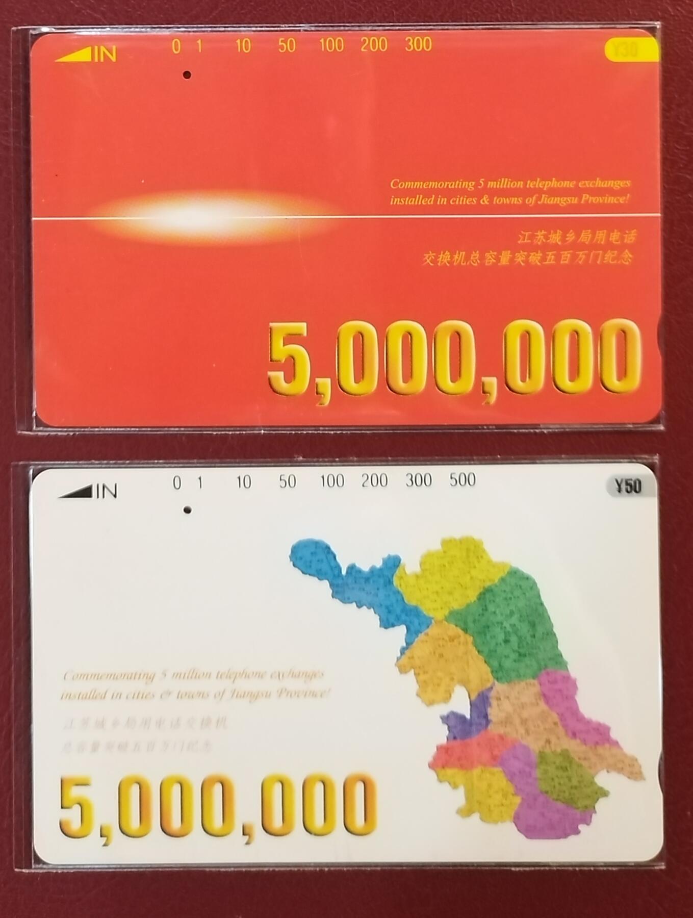 《鸿通俱乐部》拍卖第61期 10月29日21：00延时节拍 江苏田村旧卡《江苏城乡交换机突破五百万》2全  鸿通  66分*1  65分*1