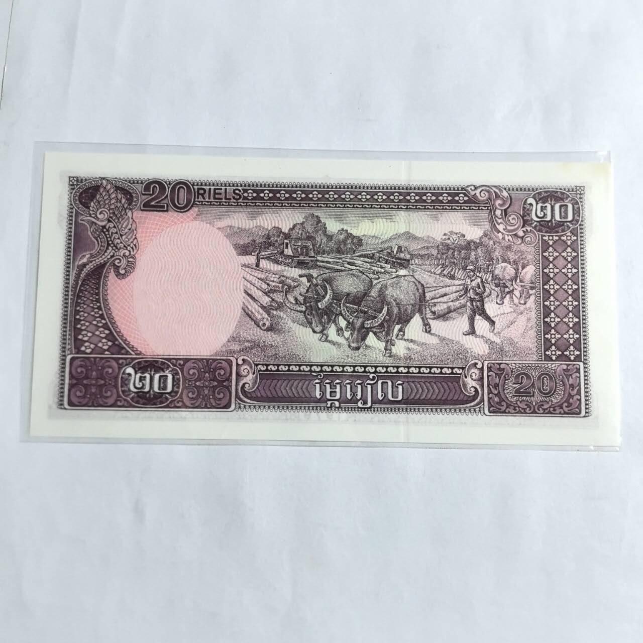 各国外币第96期 品种好大部分全新 柬埔寨20瑞尔 全新