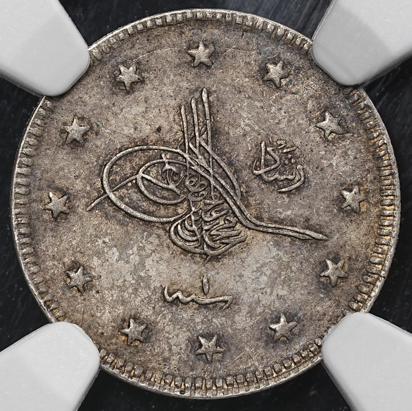 修遠堂世界钱币第九十一期 NGC MS62 AH1327//1年奥斯曼帝国2 KURUSH银币