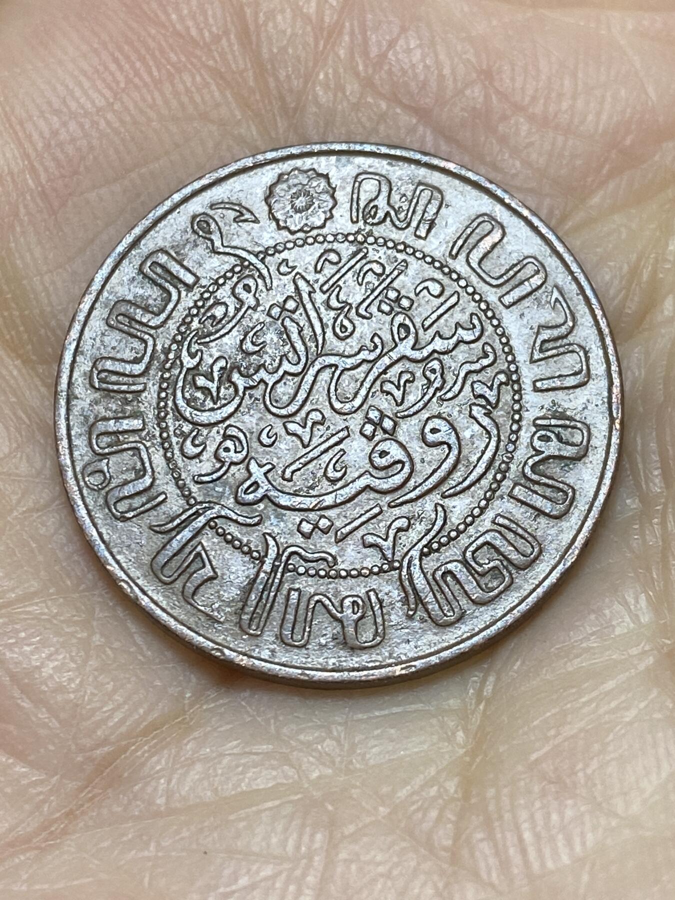 2025年第一百一十九场(总第一百四十五场）外国好品散币(免佣金) 荷属东印度1929年1分(威廉明娜女王时期)