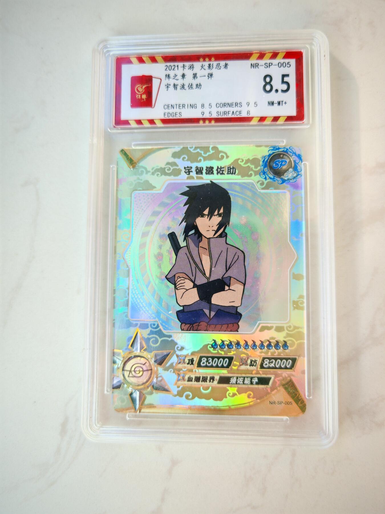 小怪兽卡牌第四十七期 （收拍品  不寄存 消费就送随机裸卡） 火影忍者一弹sp佐助