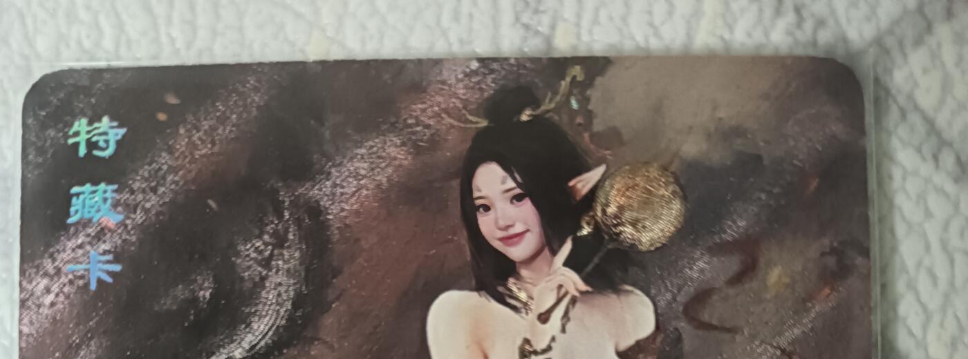 花开卡拍第45期（11月2号周日截拍，品控勿拍!!!拍品不寄存，运费5元，自制卡难免瑕疵，可能存在轻微撞角爆边等出厂瑕疵，品控介意勿拍！）