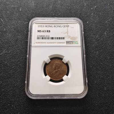 【全场包邮】纯粹捡漏拍473场（免费代拍第10场） - 香港1933年乔治五世1仙铜币-NGC MS63 RB