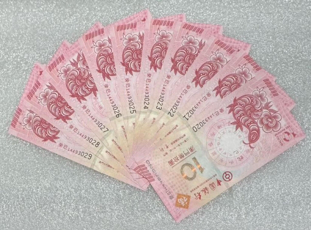 “蛇年生肖对钞（尾三同）”10连号。