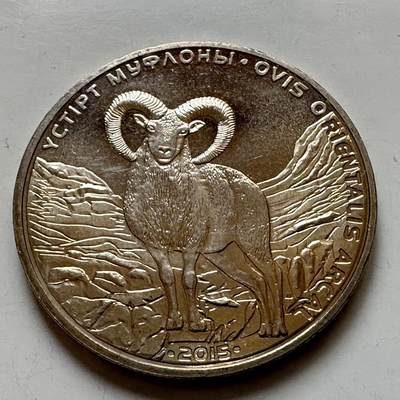 🌹外币初藏🌹🐯2025年第121场  每周二四六晚8️⃣点 哈萨克纪念币 - 哈萨克斯坦2015年东方盘羊50坚戈纪念币