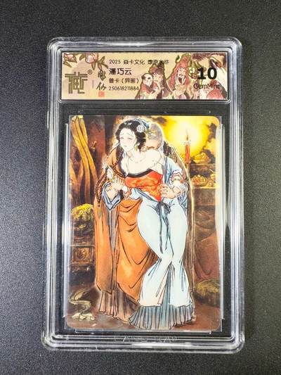 NO.14 好又多金牌大场，双11狂欢！每周一站式配齐，方便凑单！（周6晚8点截拍，卖家送拍0抽成！） - 焱卡 燎原水浒 彫仙 潘巧云 普卡异画 10G