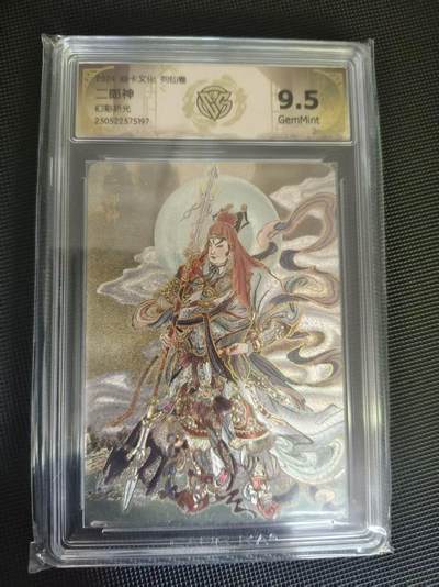 夜之极第三十四期 （11月1日周六晚9点截拍，欢迎竞拍） - CCG&焱卡 列仙卷 二郎神 幻彩粗闪 9.5g