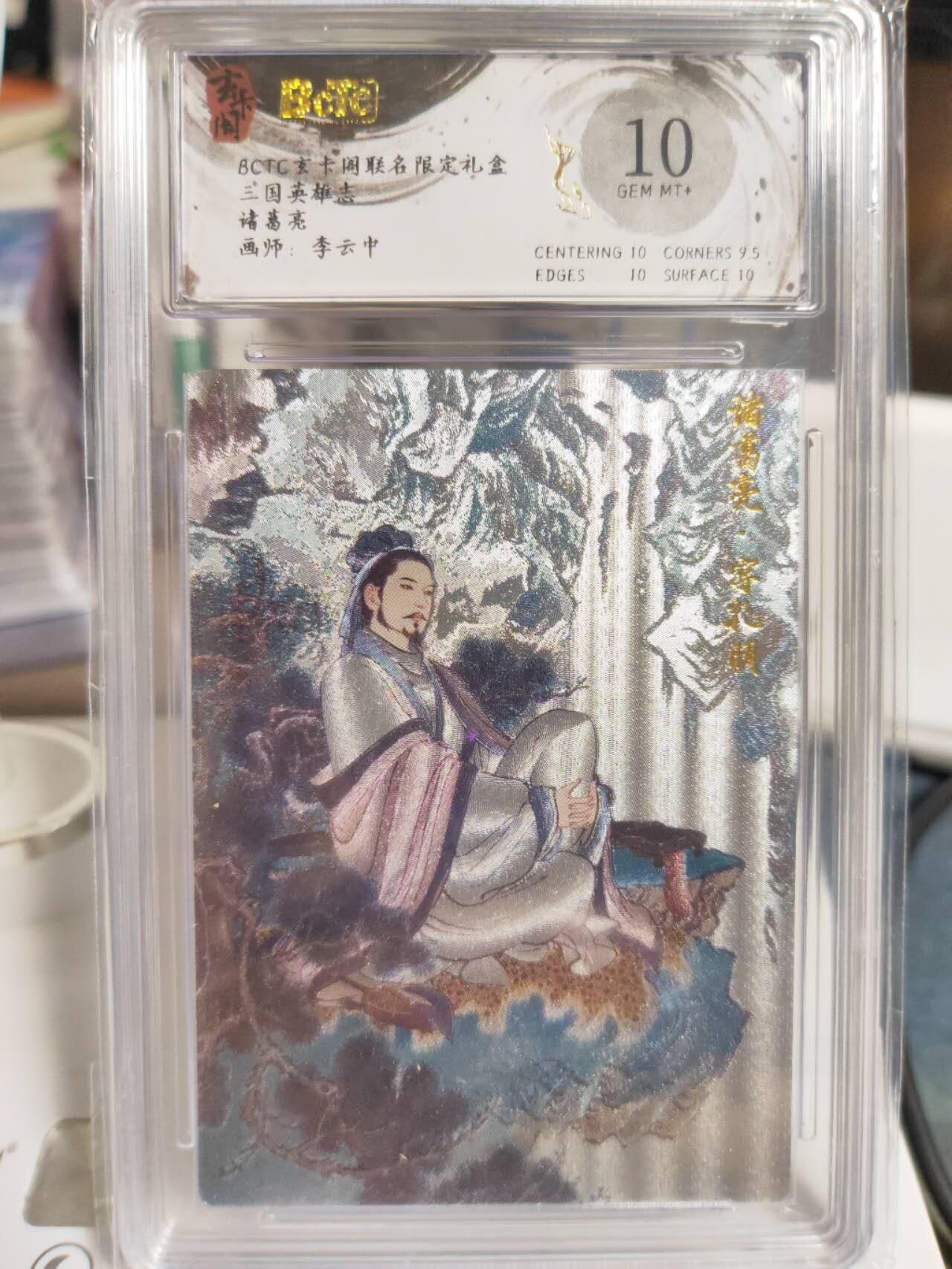 阳大大卡牌拍卖第79期（持续收拍品，周六晚上九点截拍，进群福利早知道）