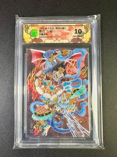 NO.14 好又多金牌大场，双11狂欢！每周一站式配齐，方便凑单！（周6晚8点截拍，卖家送拍0抽成！） - 焱卡 神话3 心染 雷公 浮雕折光 10G