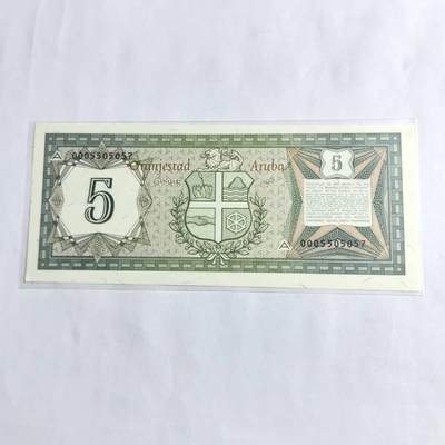 各国外币第96期 品种好大部分全新 - 阿鲁巴5弗罗林 全新