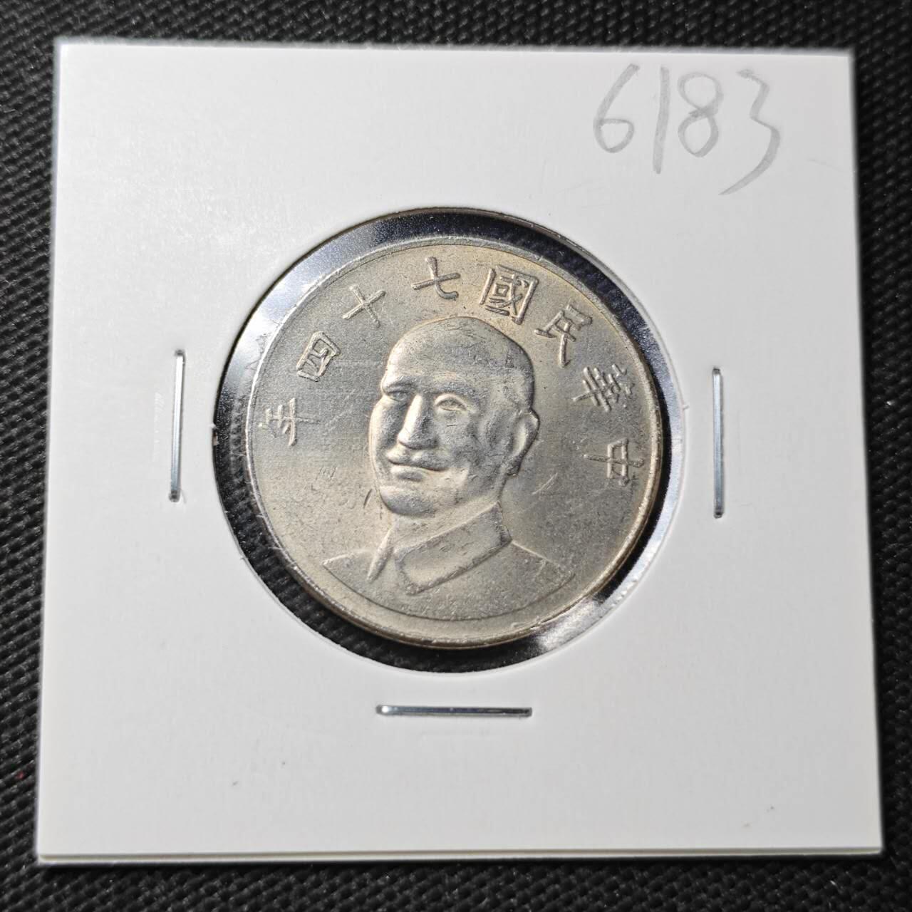 KK钱币收藏小铺  第361场  2月预留时间 周末发货  中国台湾省10元 好品