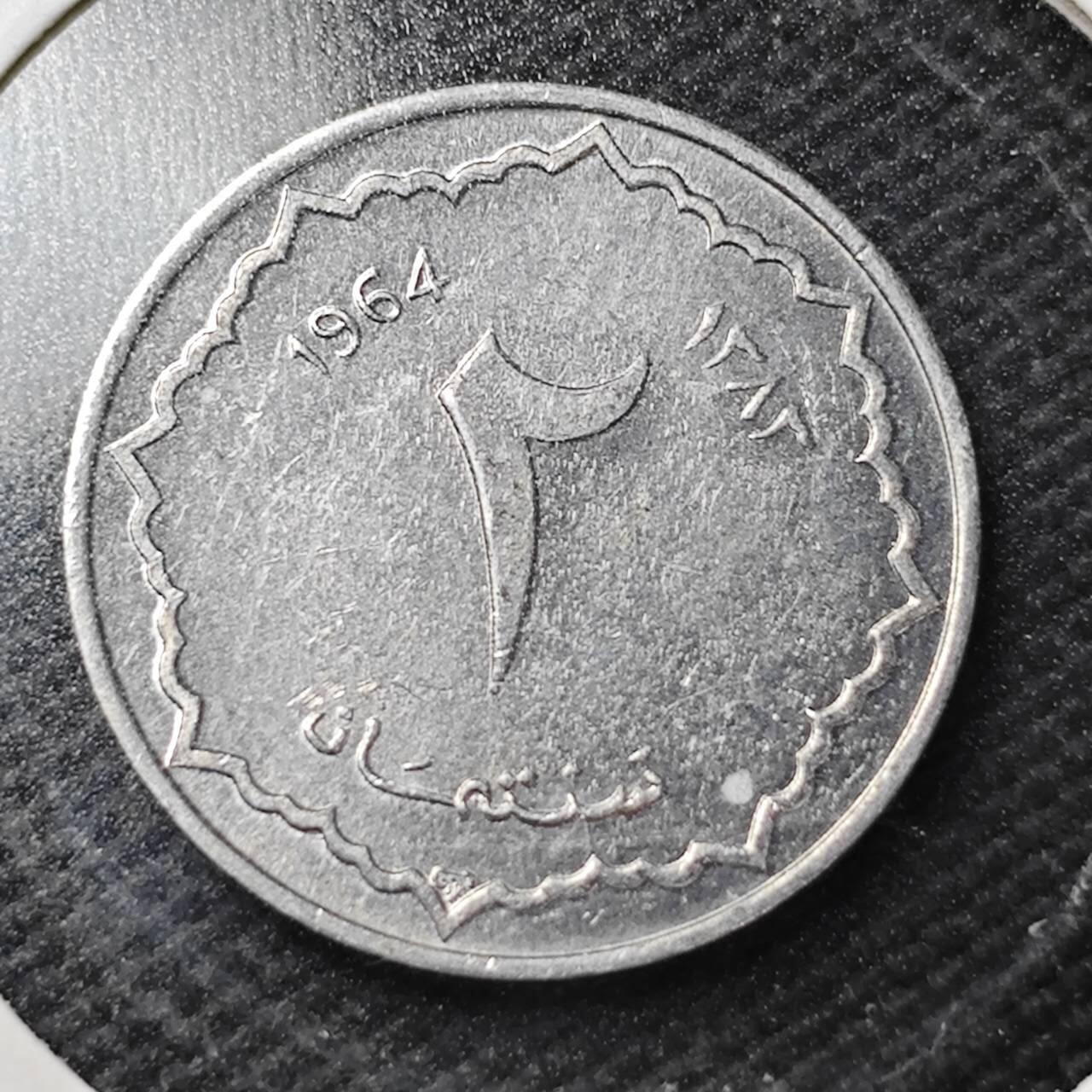 KK钱币收藏小铺  第361场  2月预留时间 周末发货  1964阿尔及利亚2分 好品