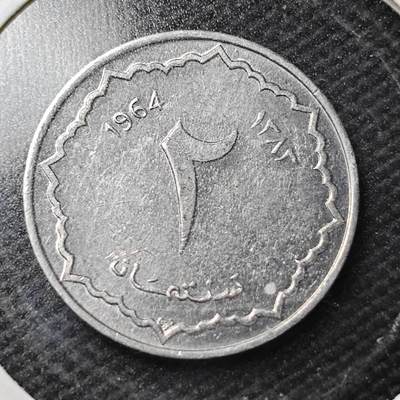 KK钱币收藏小铺  第361场  2月预留时间 周末发货 -  1964阿尔及利亚2分 好品