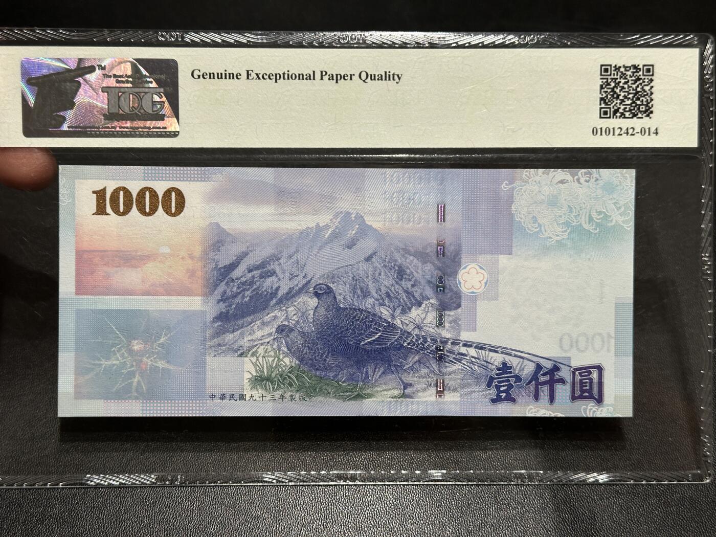 《外钞收藏家》第五百八十期（精选场）（本平台长期征集拍品、欢迎藏友们联系合作）