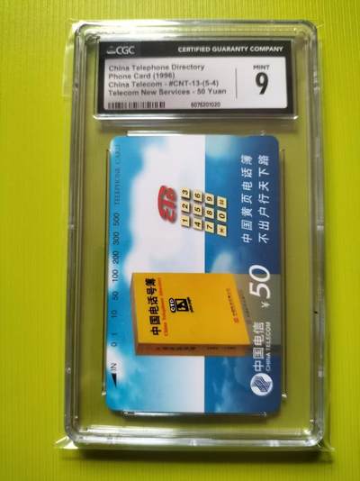 奇珍异宝评级卡（11月1日晚21:30结拍） - CGC 9分卡十三（5-4）