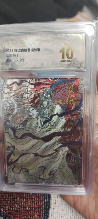 秋原瞳的小店第二十七期（持续收拍，11月秋意正浓，冬欲近，暖心囤卡好时光） - q昆仑万象曹操故事周瑜场景图爆金