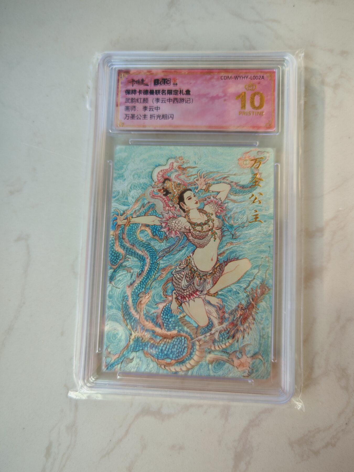 小怪兽卡牌第四十七期 （收拍品  不寄存 消费就送随机裸卡） 李云中万圣公主爆金